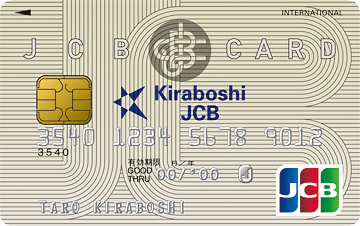 きらぼしjcbカード クレジットカード きらぼし銀行