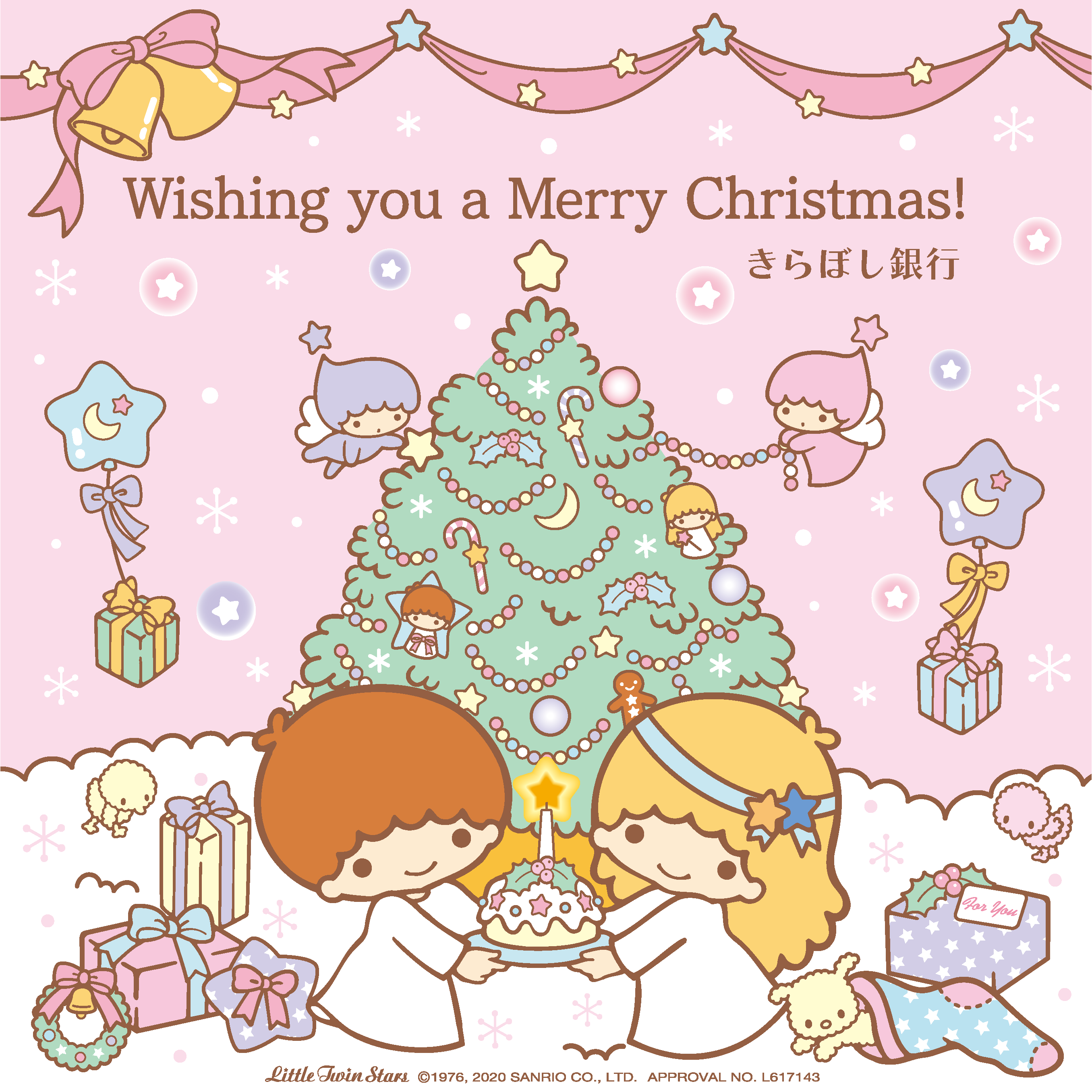 きらぼし銀行 Instagram クリスマスプレゼントキャンペーン