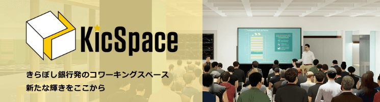 KicSpace