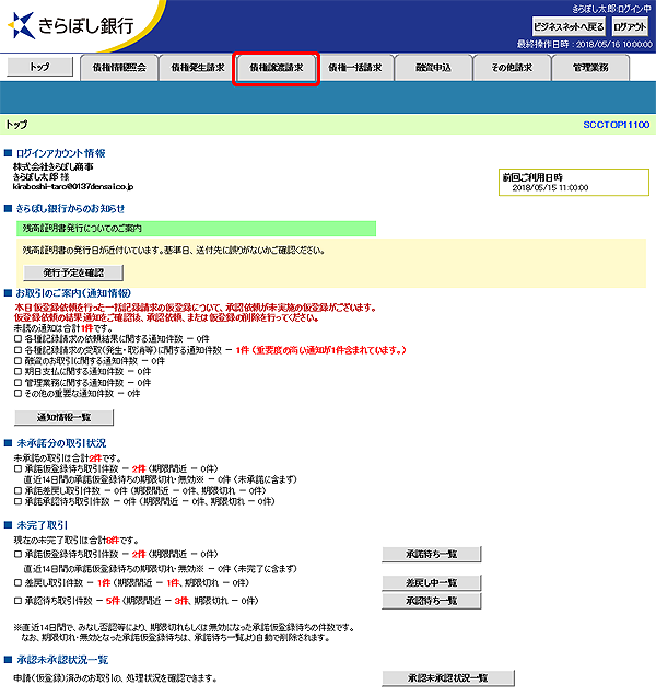 [SCCTOP11100]トップ