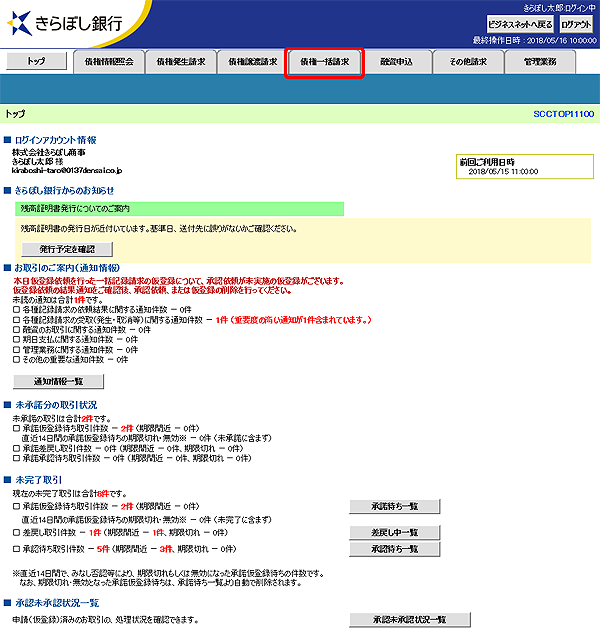 [SCCTOP11100]トップ