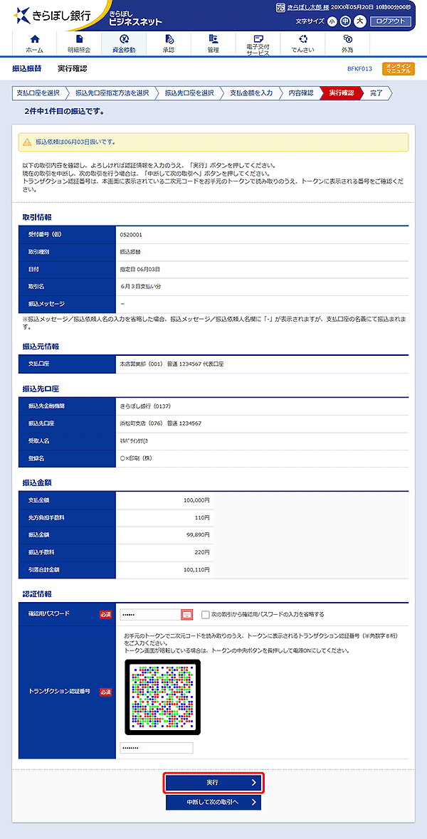 [BFKF013]���s�m�F���