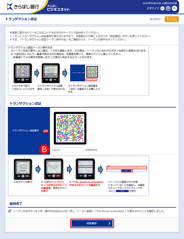 [BLGI023]�g�����U�N�V�����F�؉��