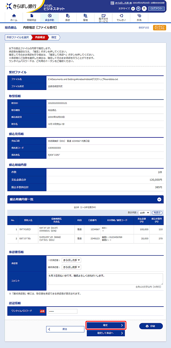 [BSGF102]emFmt@Ctn