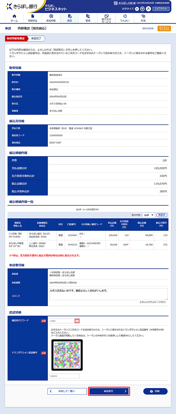 [BSHN008]���e�m�F�m�����U���n���