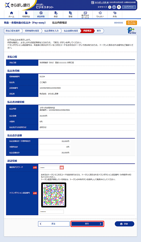 [BSNS006]�������e�m�F���