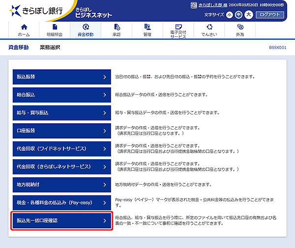 [BSSK001]�Ɩ��I�����