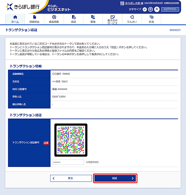 [BSSK007]�g�����U�N�V�����F�؉��