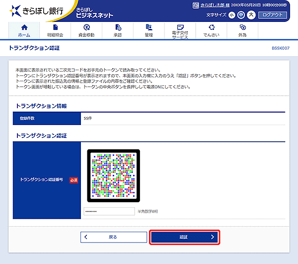 [BSSK007]�g�����U�N�V�����F�؉��