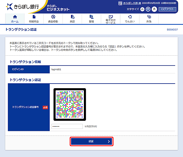 [BSSK007]�g�����U�N�V�����F�؉��