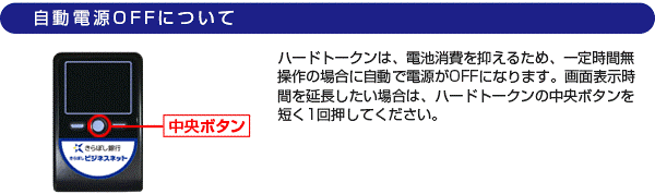 �����d��OFF�ɂ���