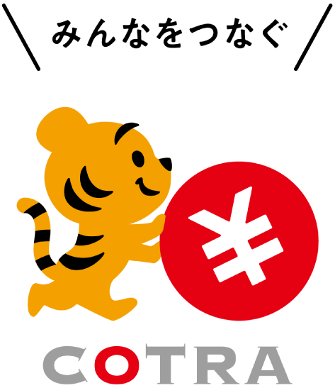 ことら送金 ｜便利につかう｜きらぼし銀行