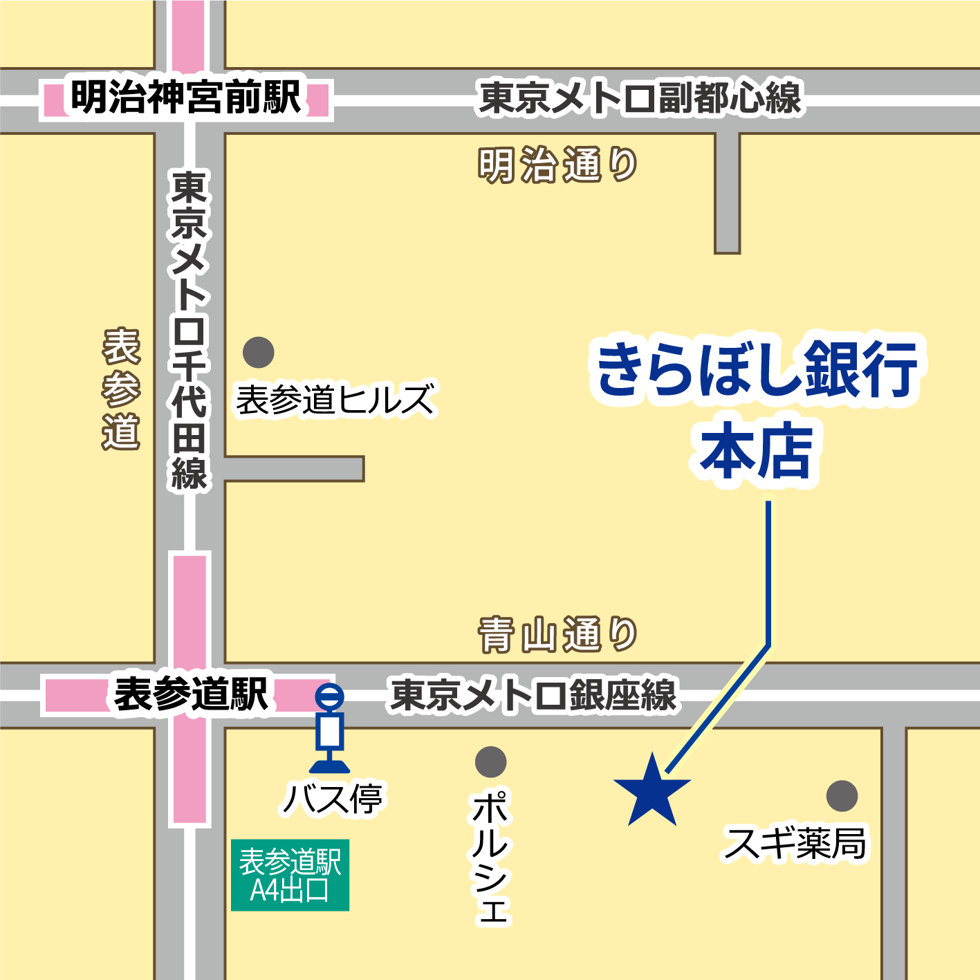 きらぼし銀行本店