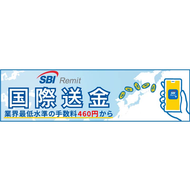 SBIレミット株式会社