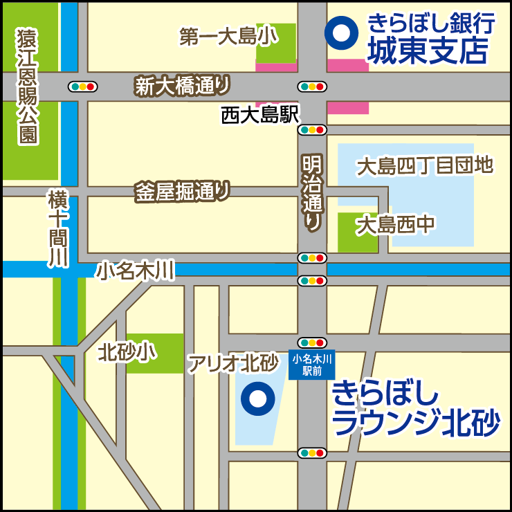 きらぼしラウンジ北砂