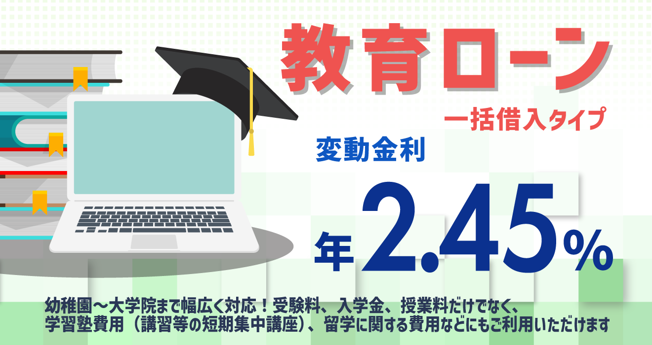 きらぼし銀行 ｜個人のお客さま
