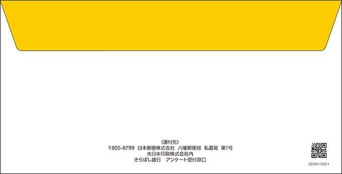 貸金庫およびセーフティ・ケースの利用目的ご申告のお願いについて 