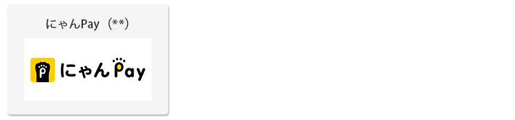 連携可能なサービス