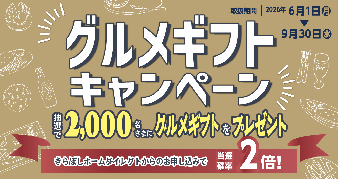 きらぼし銀行 ｜個人のお客さま