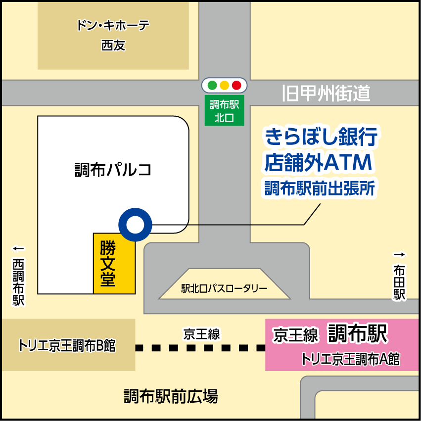 調布駅前出張所