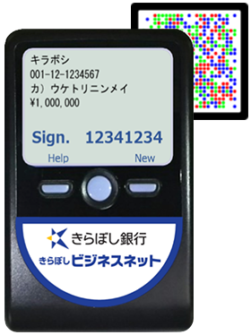 ハードトークン