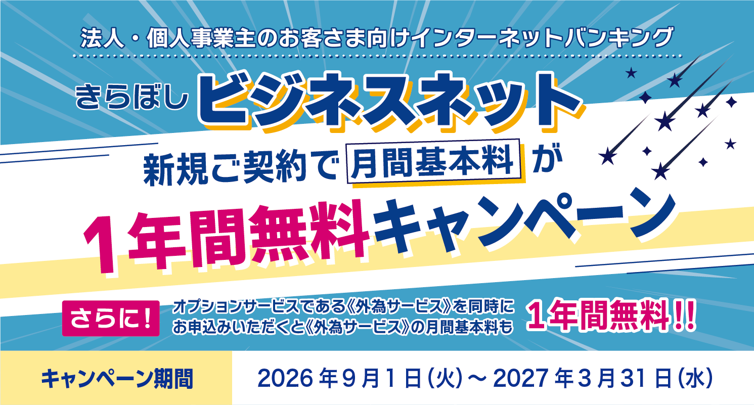 ビジネスネットcp