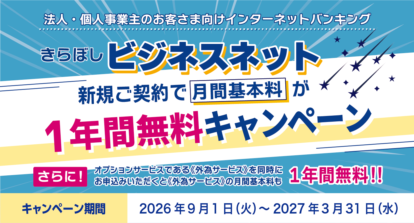 ビジネスネットcp