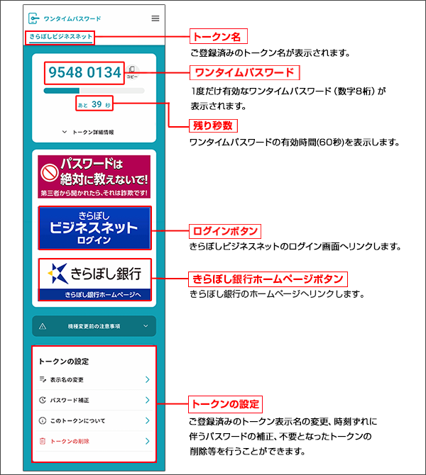 アプリトップ画面イメージ