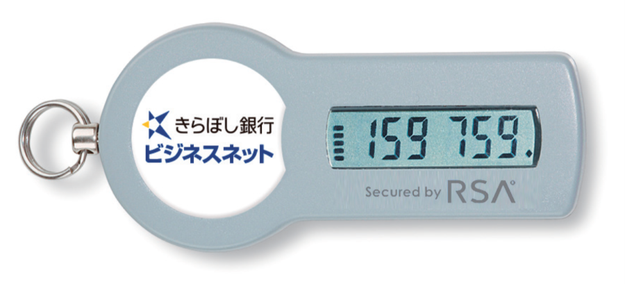 レア 入手困難 BRUCE KEY OTP-200 ワンタイムパスワード生成機 ワンタイムパスワード ｜きらぼしビジネスネット｜きらぼし銀行
