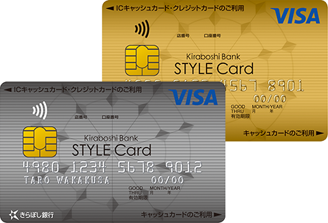 キャッシュカードとクレジットカード