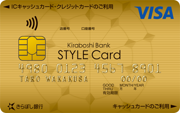 ゴールドカード