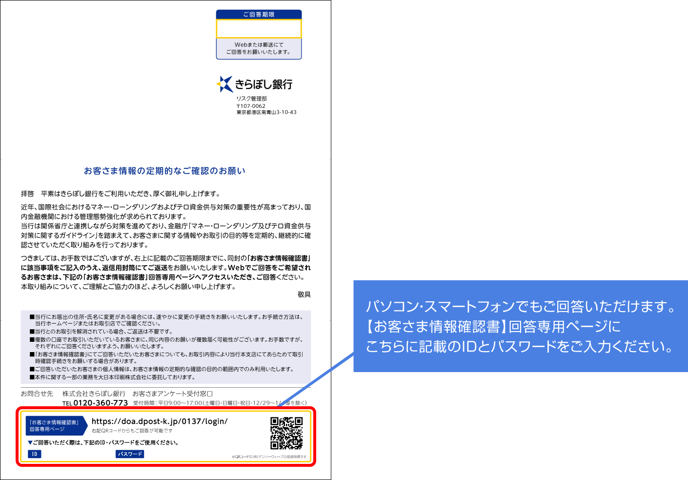 オーダー依頼専用ページ 金澤スマホお客様専用ページについて｜お客様専用ページについて｜ご