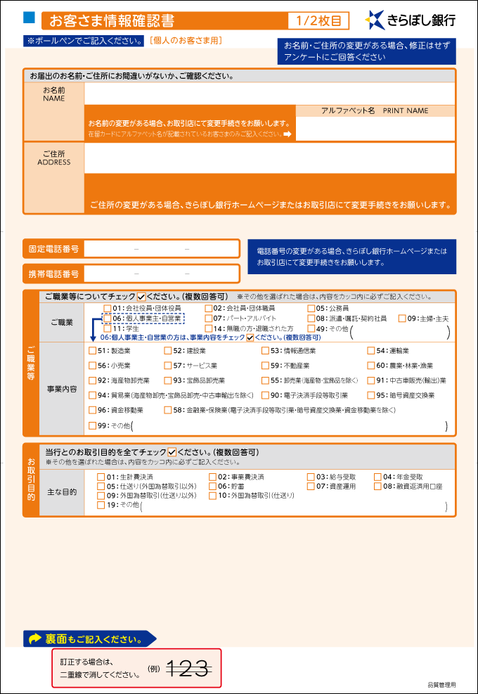 個人のお客さま用