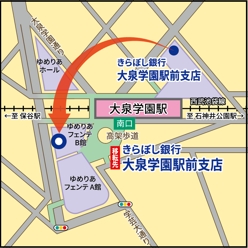 大泉学園駅前支店の店舗移転