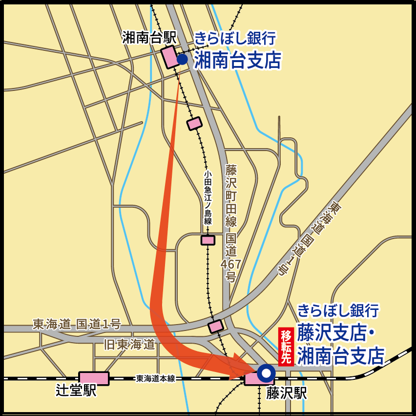 藤沢支店・湘南台支店 移転先