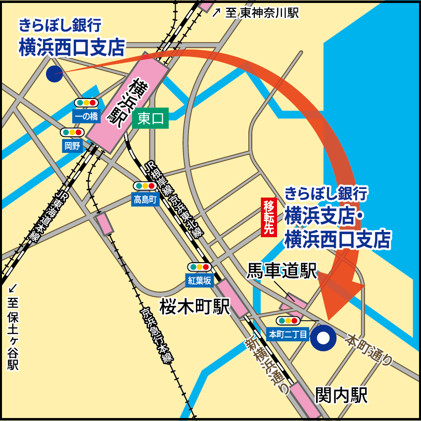 横浜西口支店の店舗移転